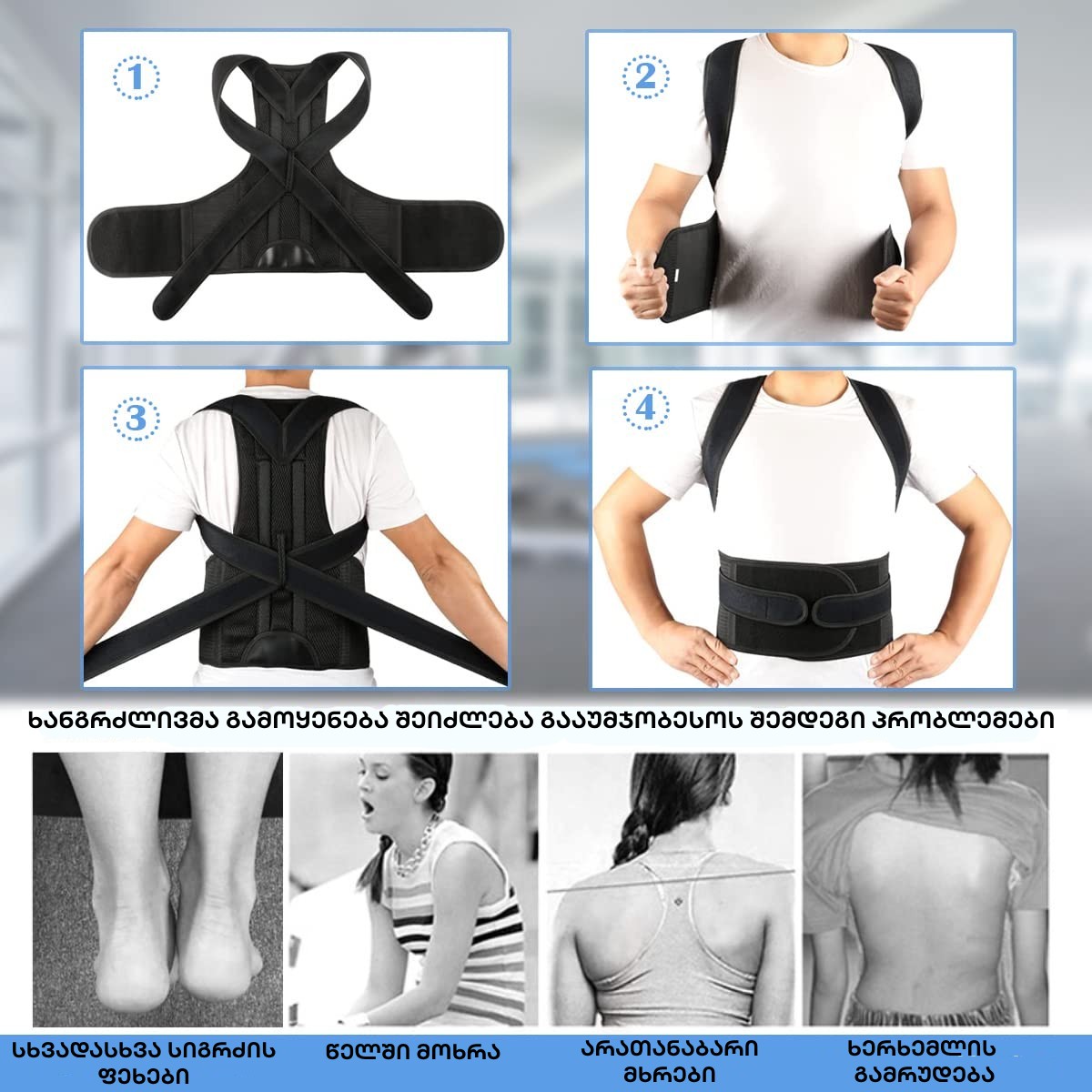 ხერხემლის გამრუდება